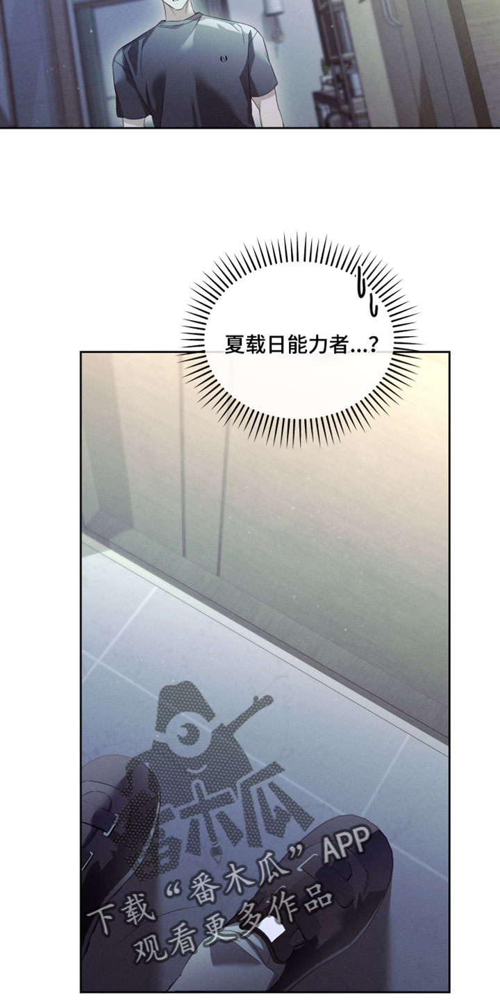 不驯之炎漫画,第54章：我需要疏导2图