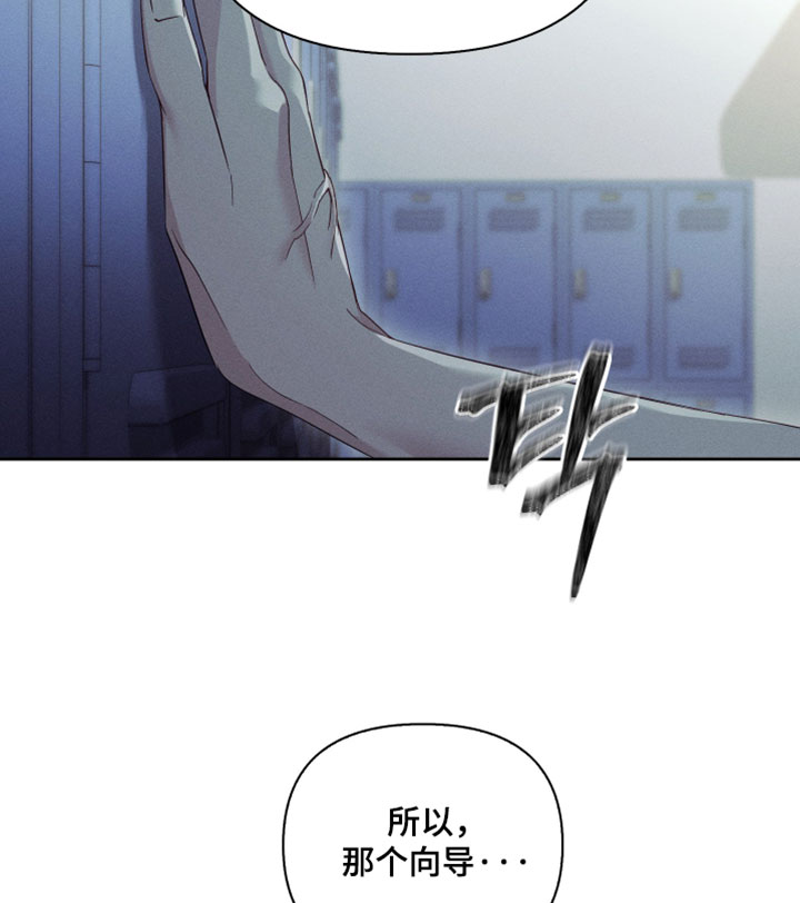 不驯之炎漫画,第54章：我需要疏导5图