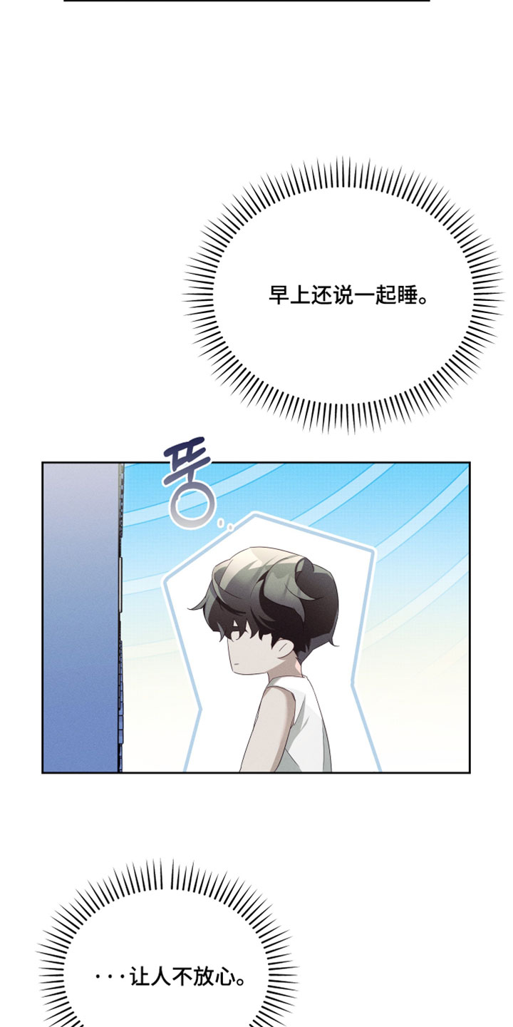 不驯之炎漫画,第54章：我需要疏导1图