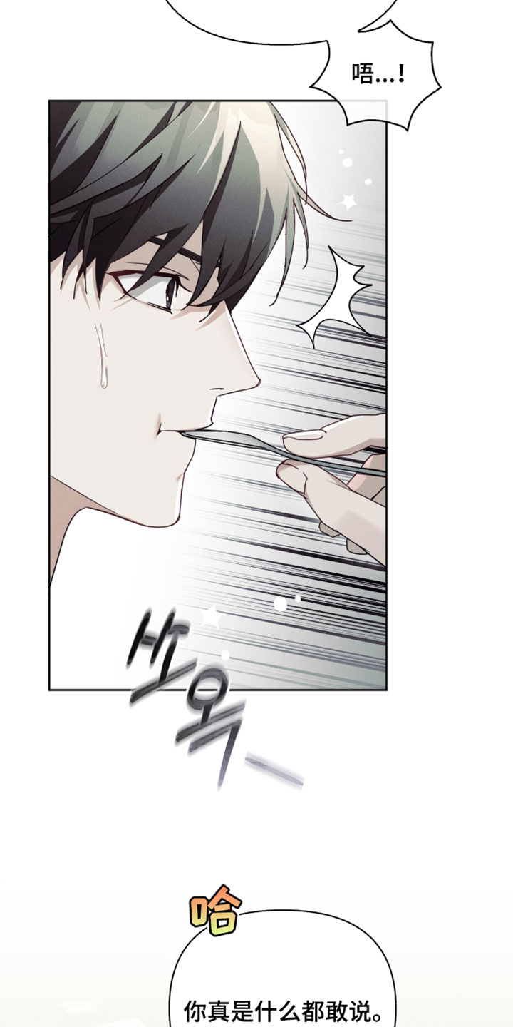 不驯之炎漫画,第56章：你真是什么都敢说2图