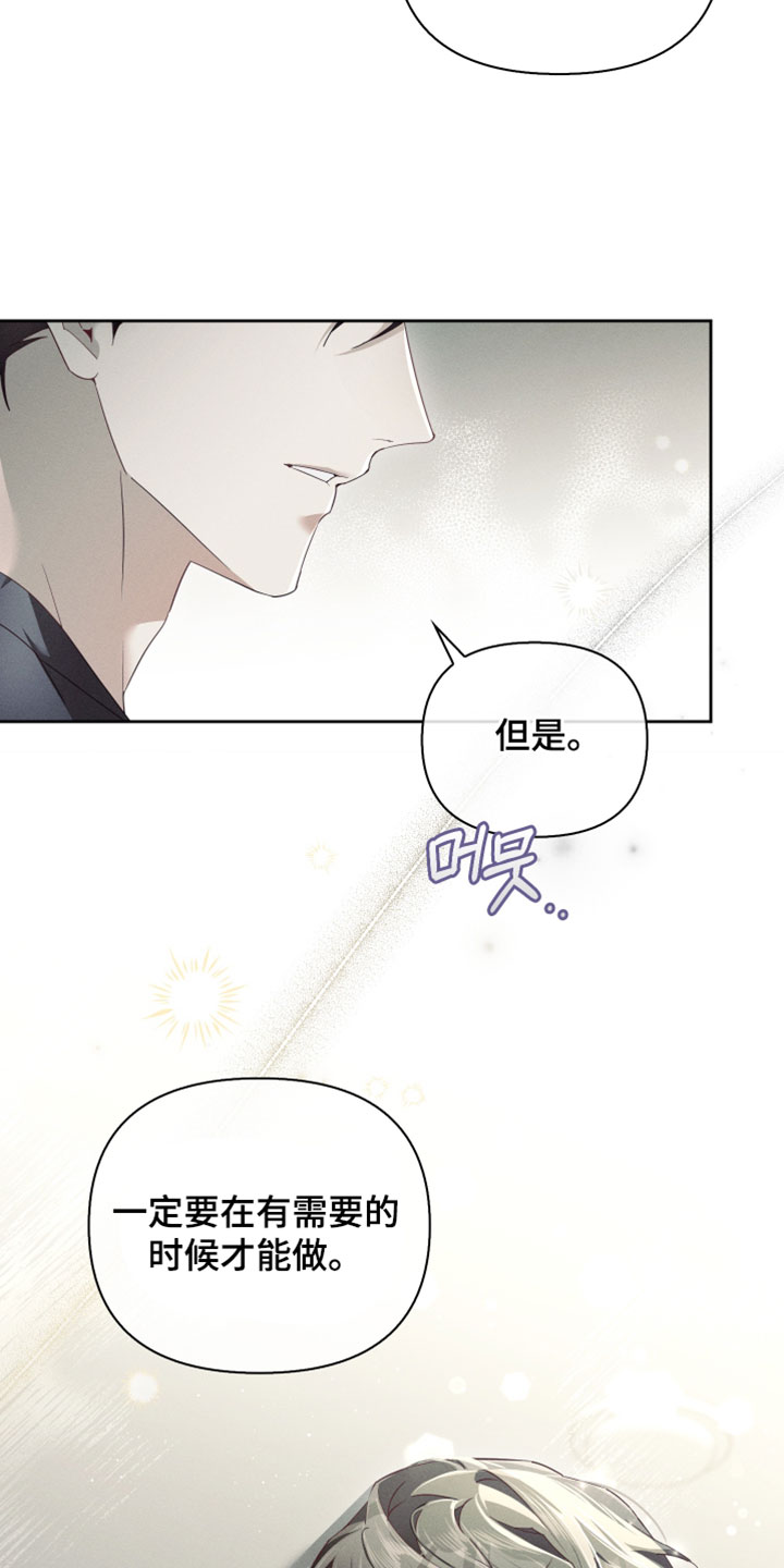不驯之炎漫画,第56章：你真是什么都敢说3图
