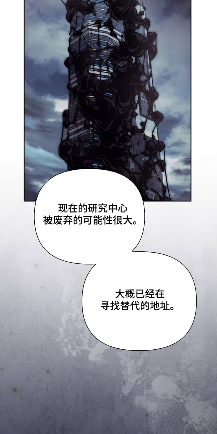 不驯之炎漫画,第51章：征兆4图