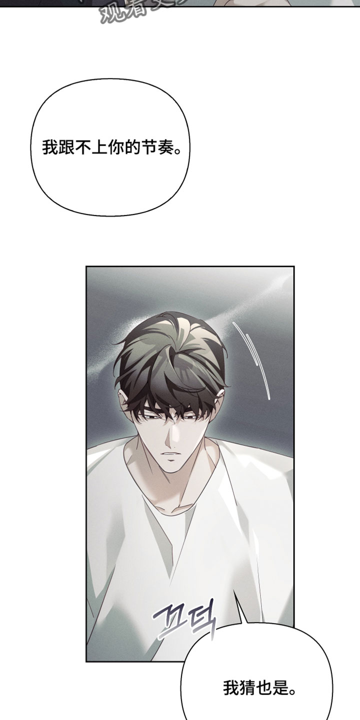 不驯之炎漫画,第56章：你真是什么都敢说2图