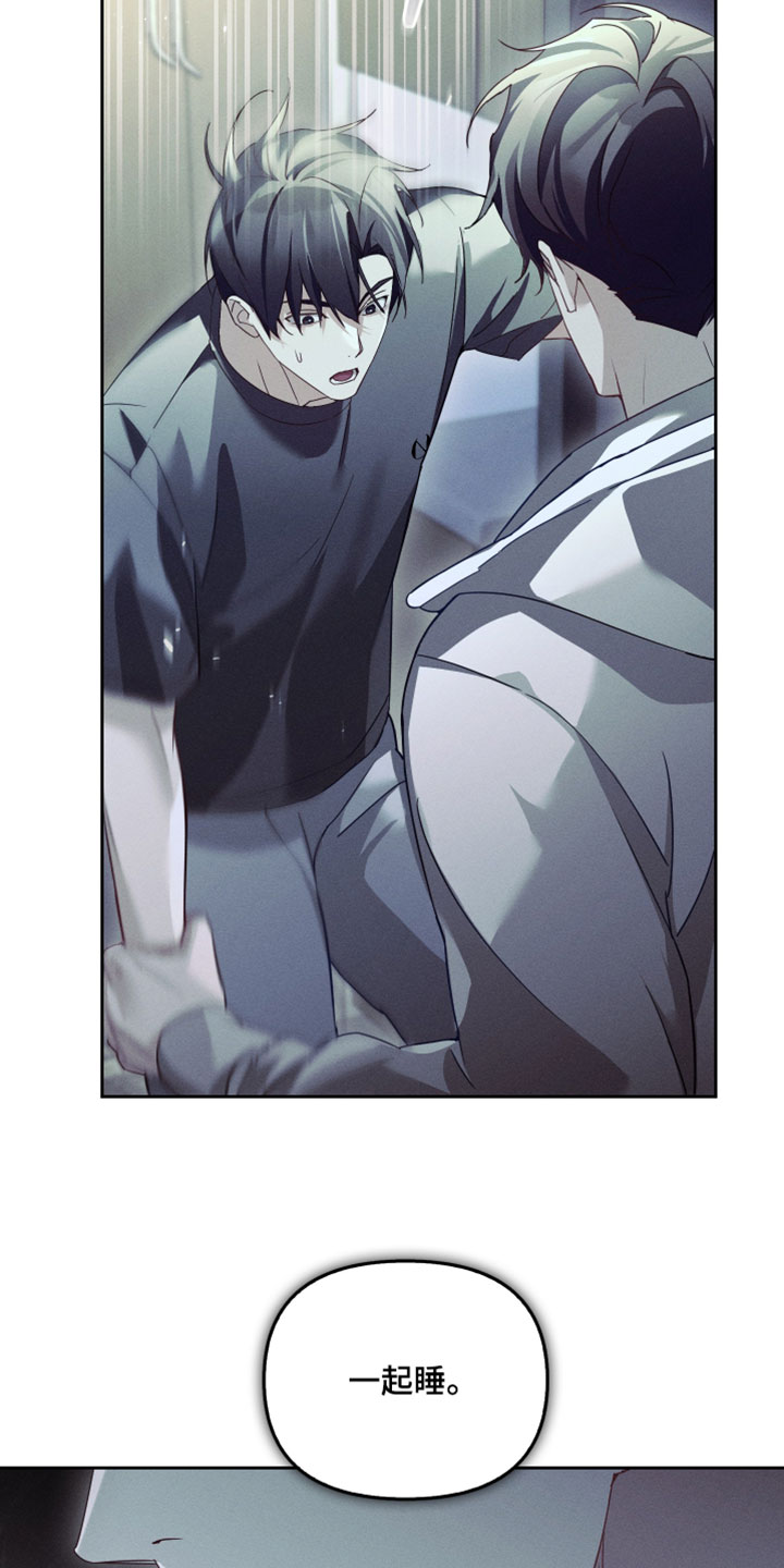 不驯之炎漫画,第54章：我需要疏导5图