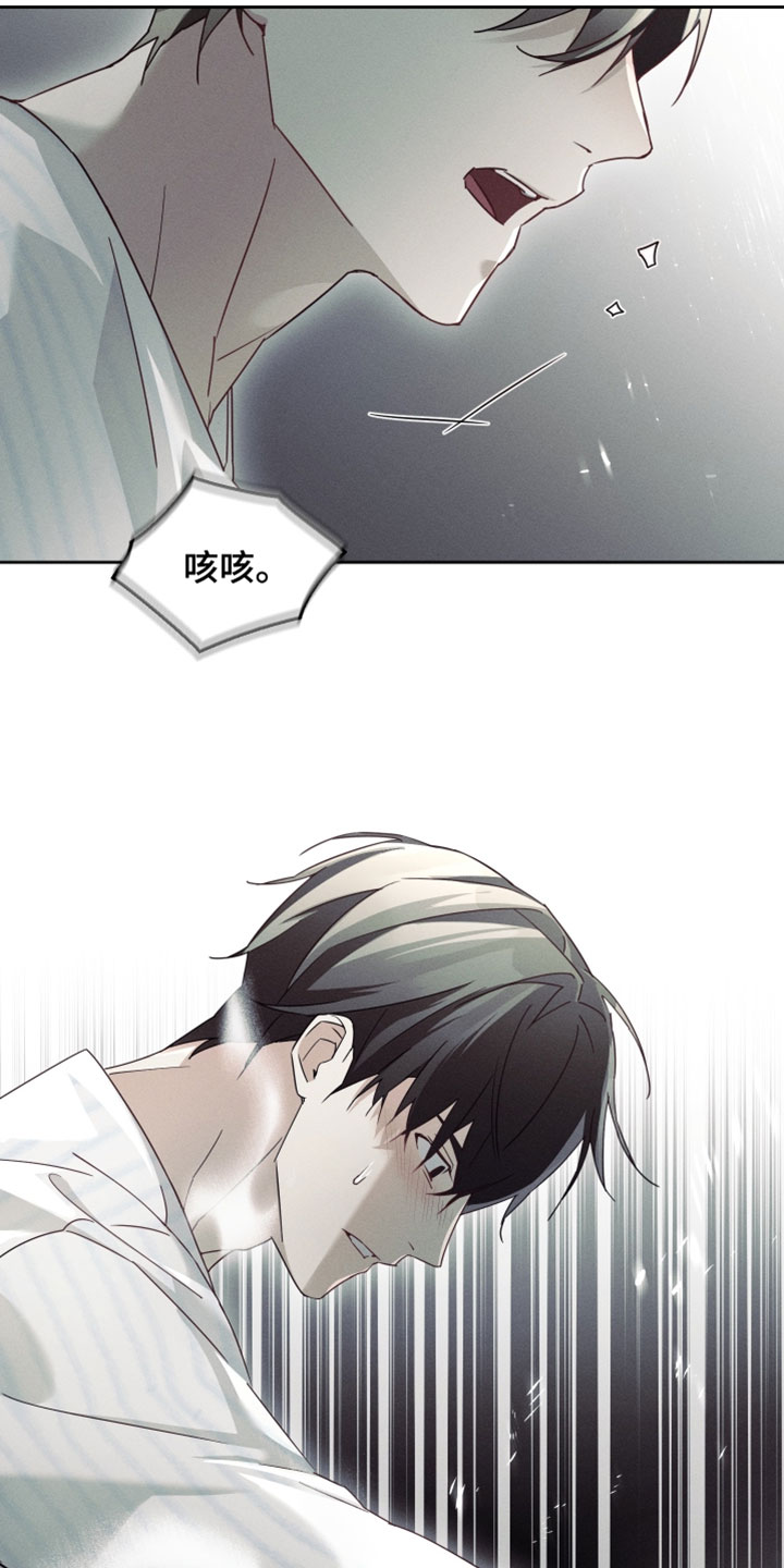 不驯之炎漫画,第52章：我等你2图