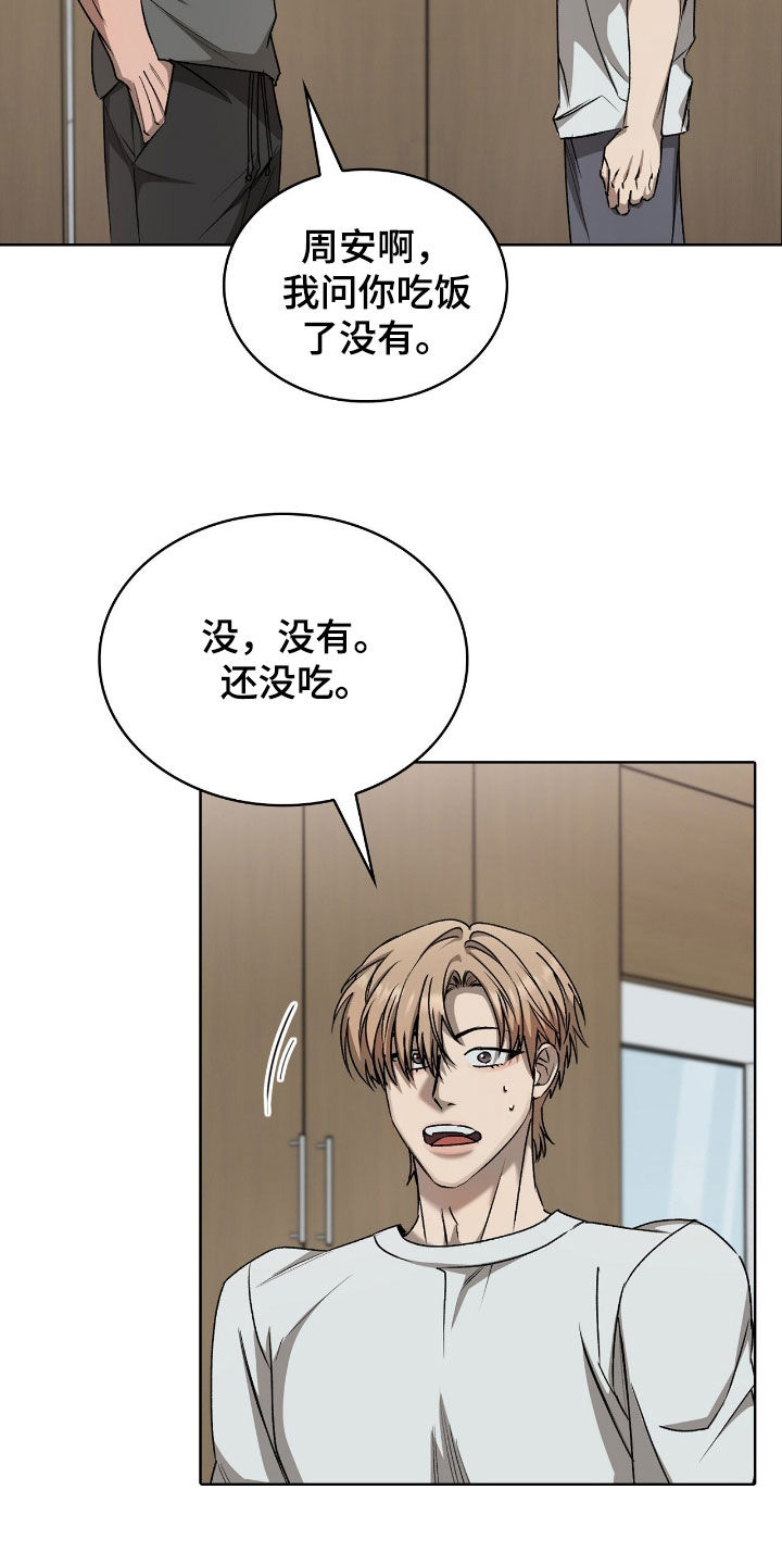 一对一送货漫画,第62章：难以开口3图