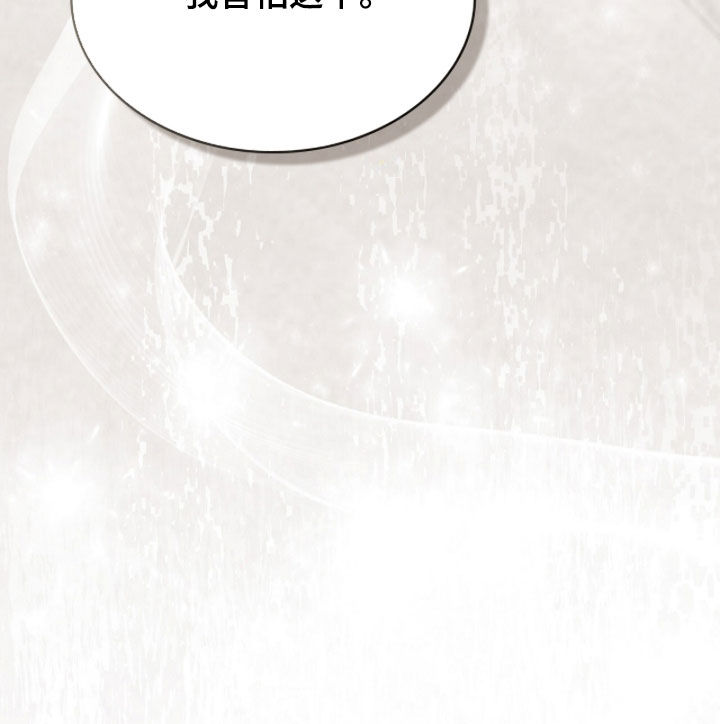 一对一送货漫画,第64章：我害怕3图