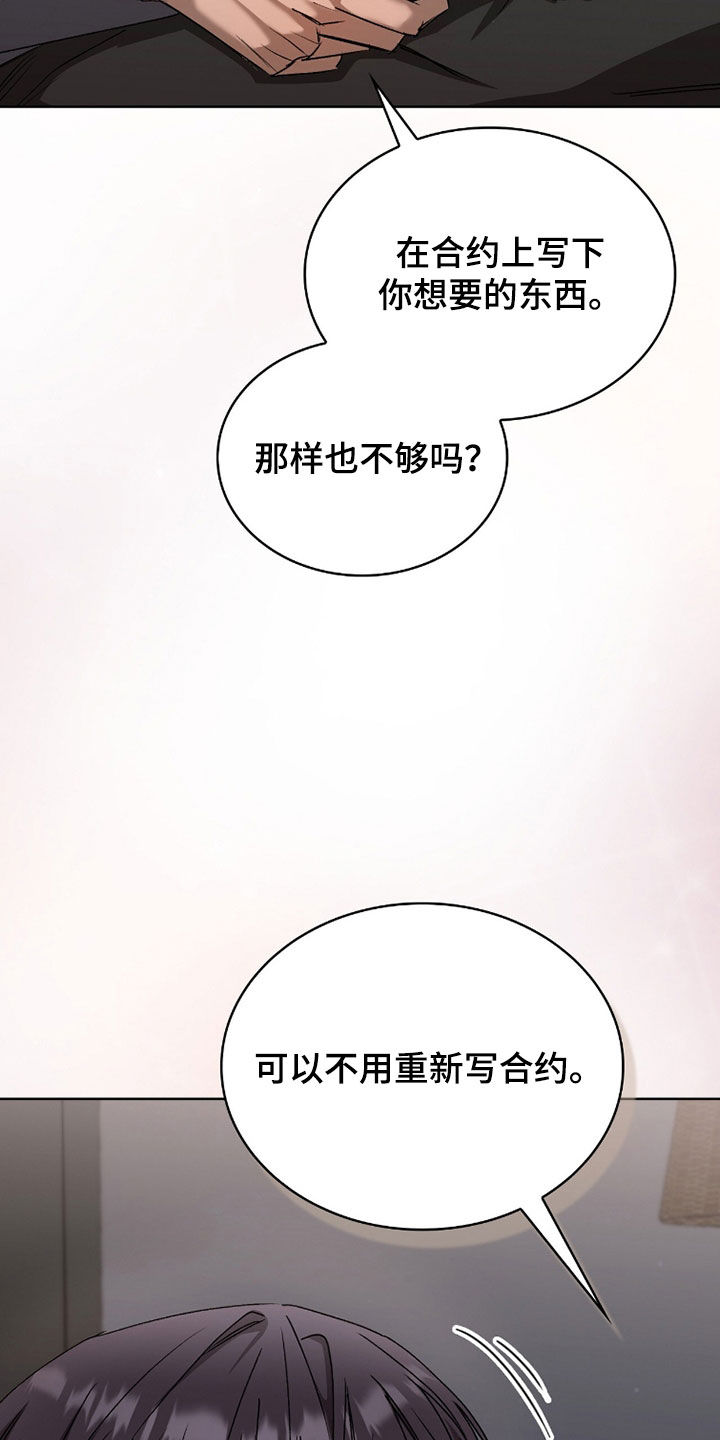 一对一送货漫画,第66章：真心的爱1图
