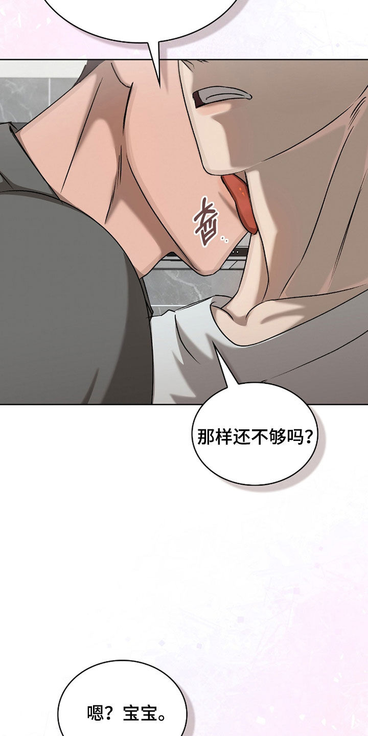 一对一送货漫画,第65章：选择权5图