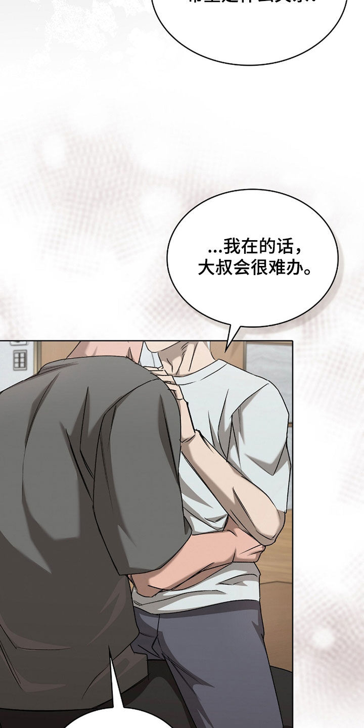 一对一送货漫画,第65章：选择权1图