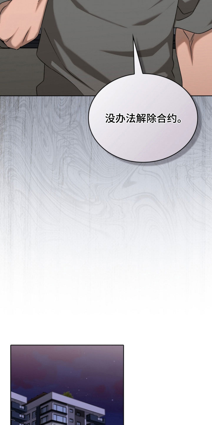 一对一送货漫画,第63章：幸福的梦3图