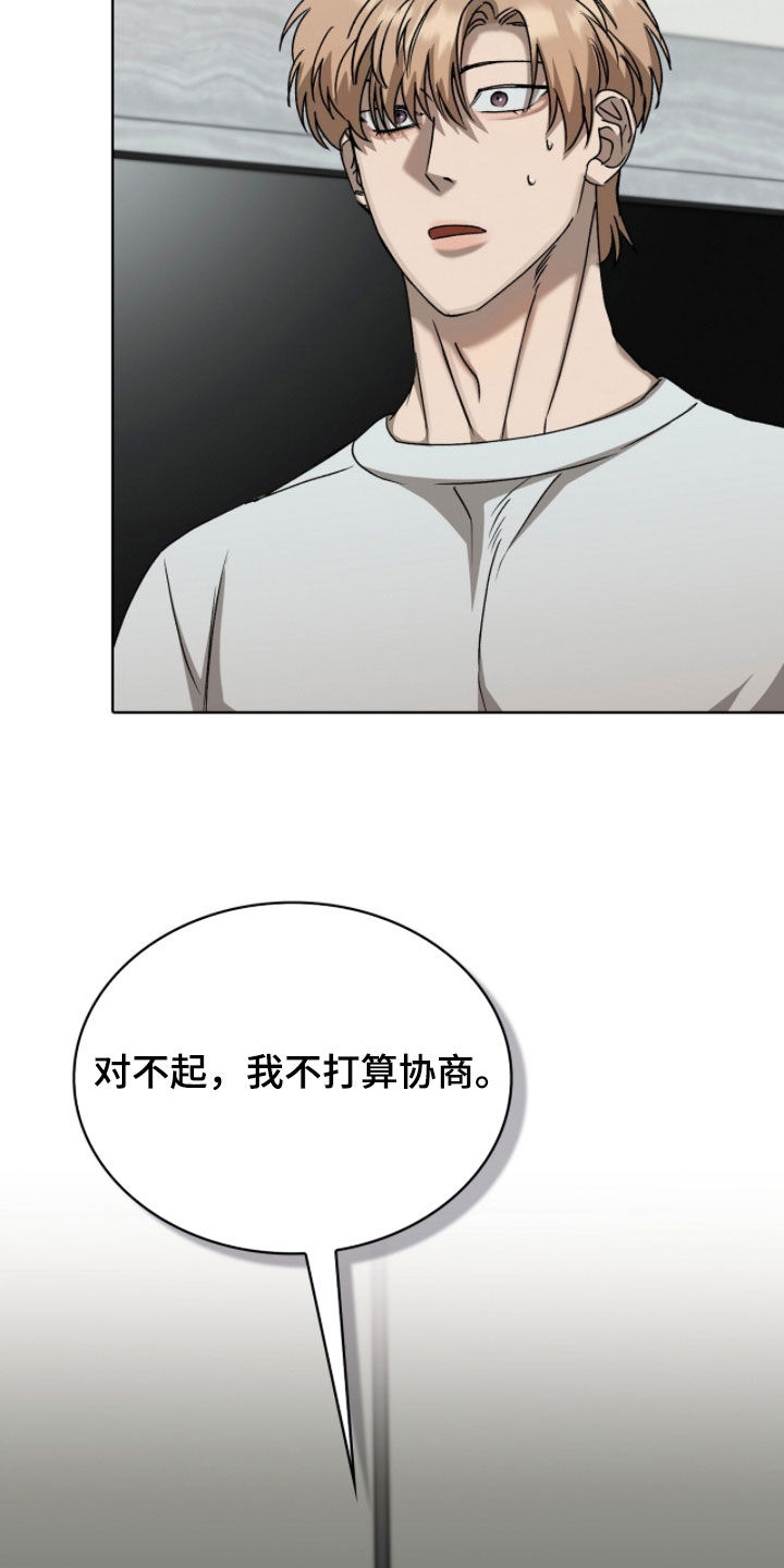 一对一送货漫画,第63章：幸福的梦1图