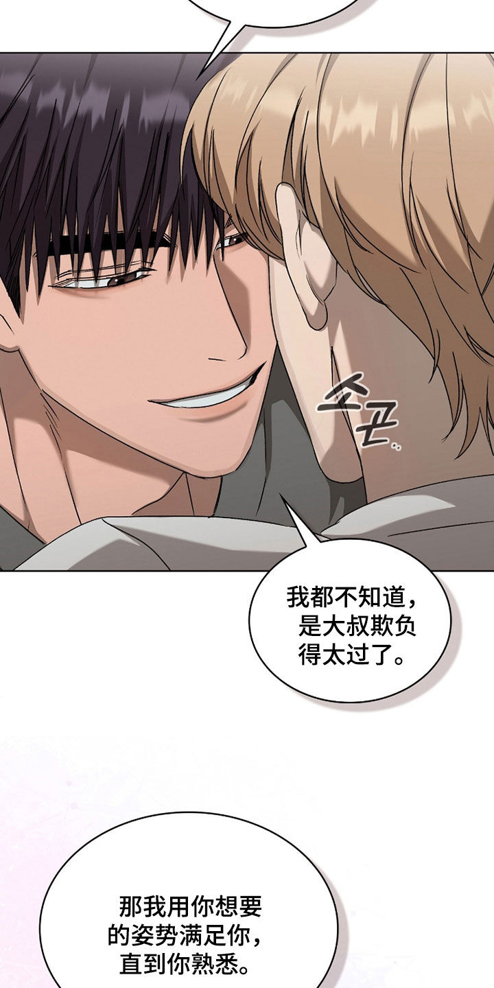 一对一送货漫画,第65章：选择权4图