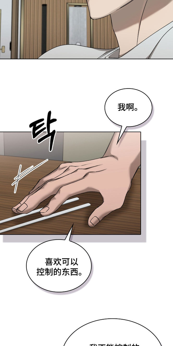一对一送货漫画,第62章：难以开口4图
