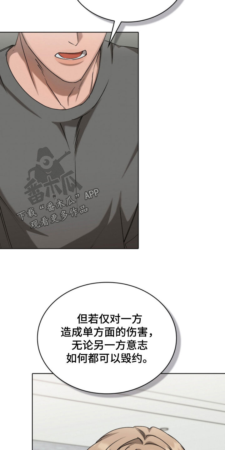 一对一送货漫画,第63章：幸福的梦5图