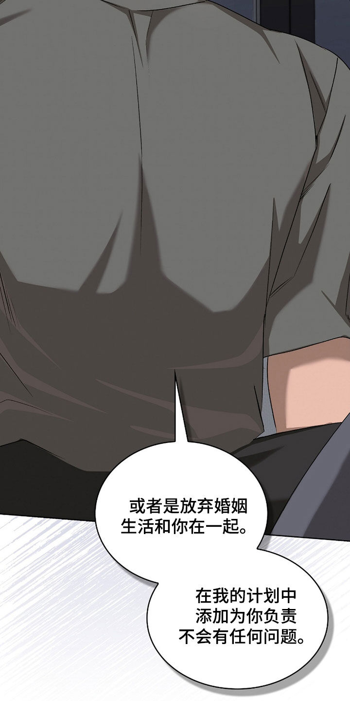 一对一送货漫画,第65章：选择权4图