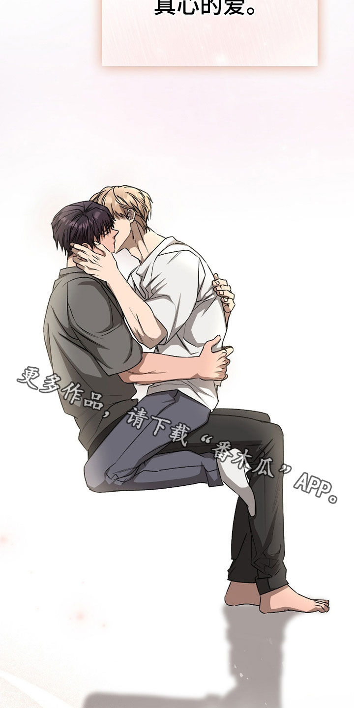 一对一送货漫画,第66章：真心的爱3图