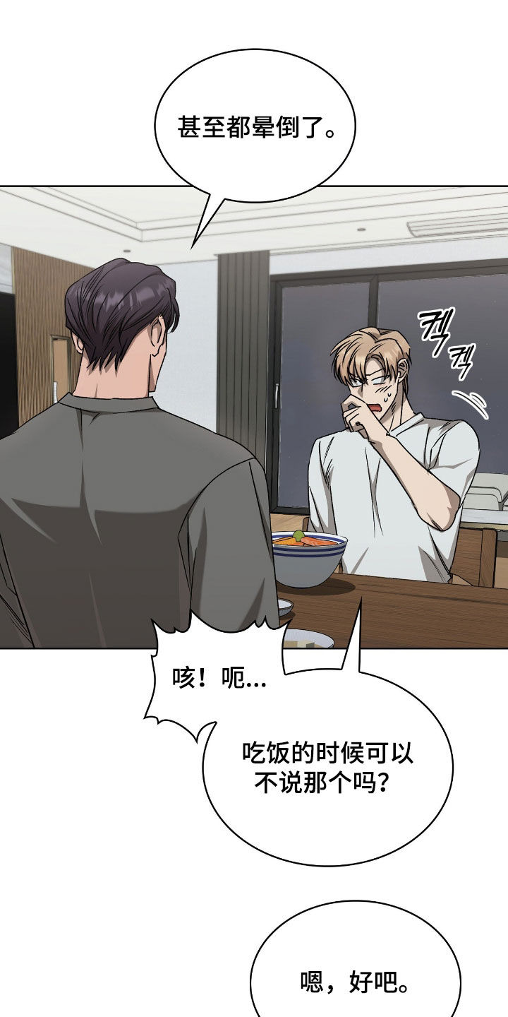 一对一送货漫画,第62章：难以开口4图