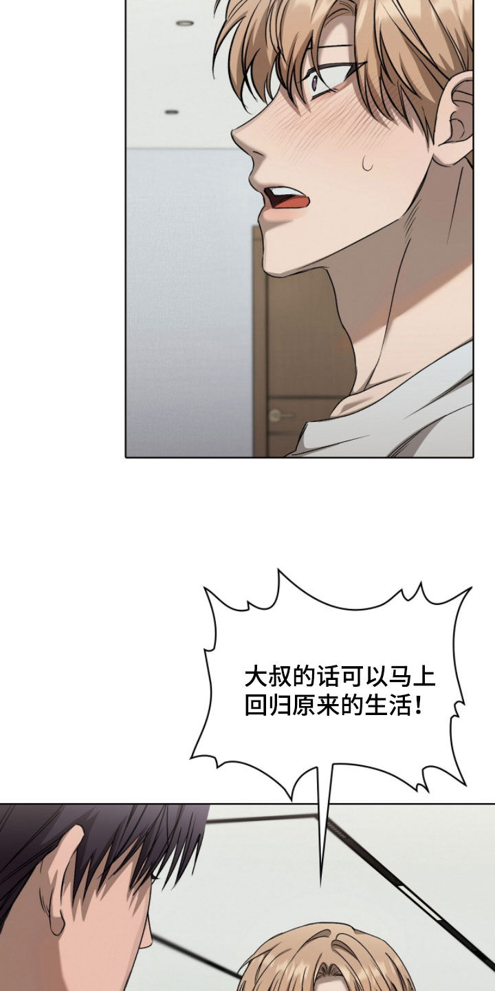 一对一送货漫画,第64章：我害怕4图