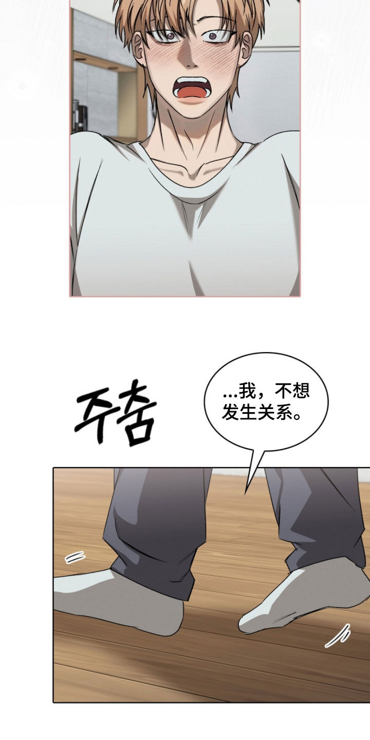 一对一送货漫画,第64章：我害怕3图