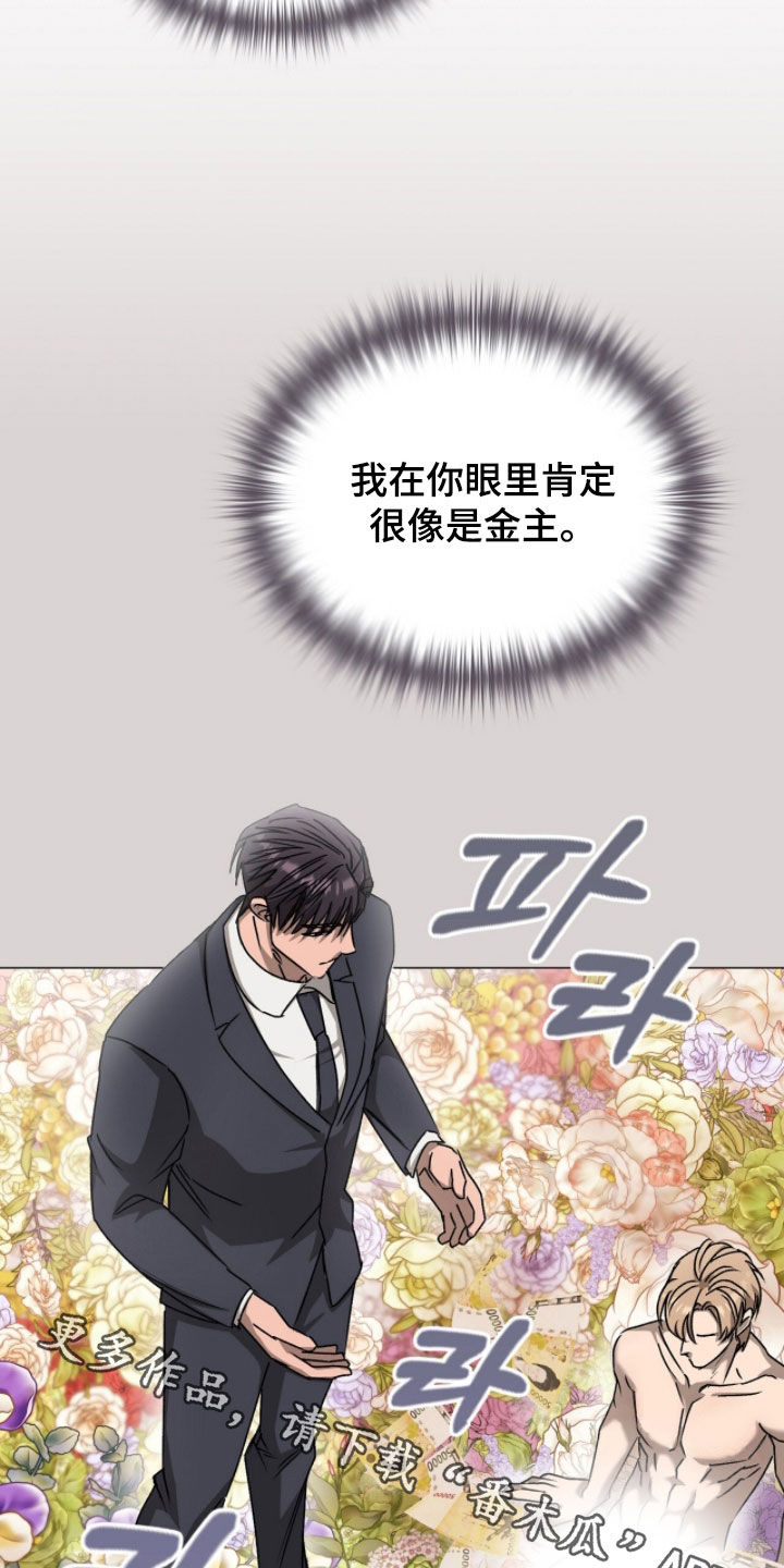 一对一送货漫画,第63章：幸福的梦4图