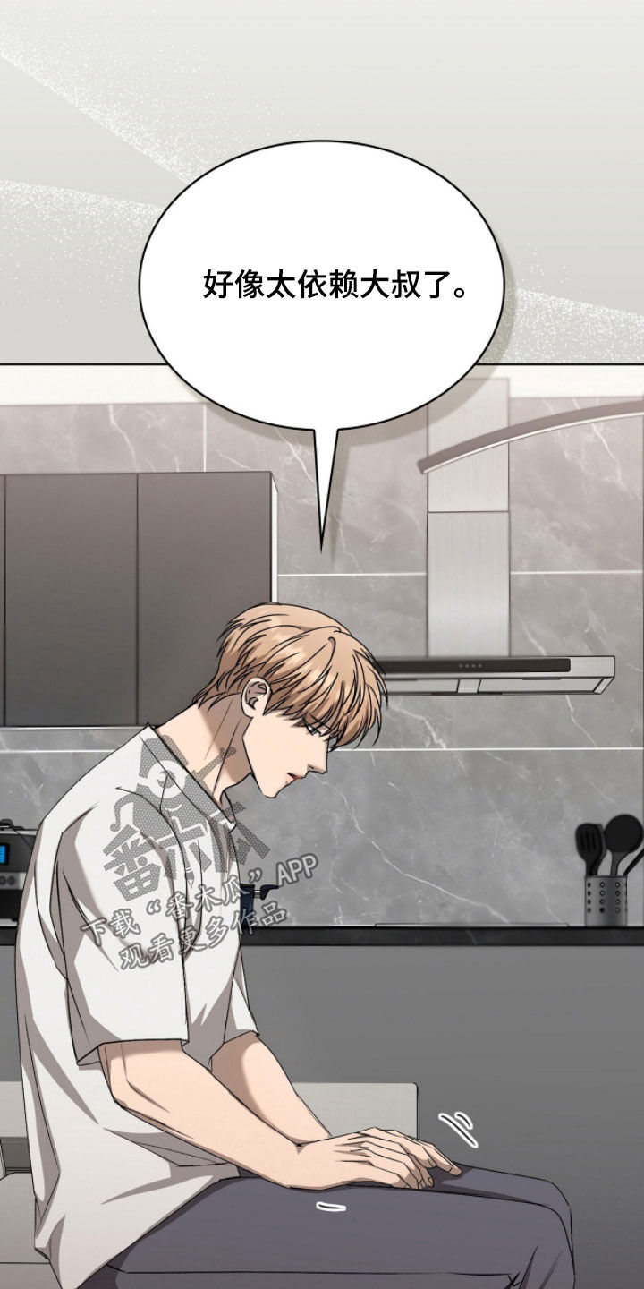 一对一送货漫画,第63章：幸福的梦2图