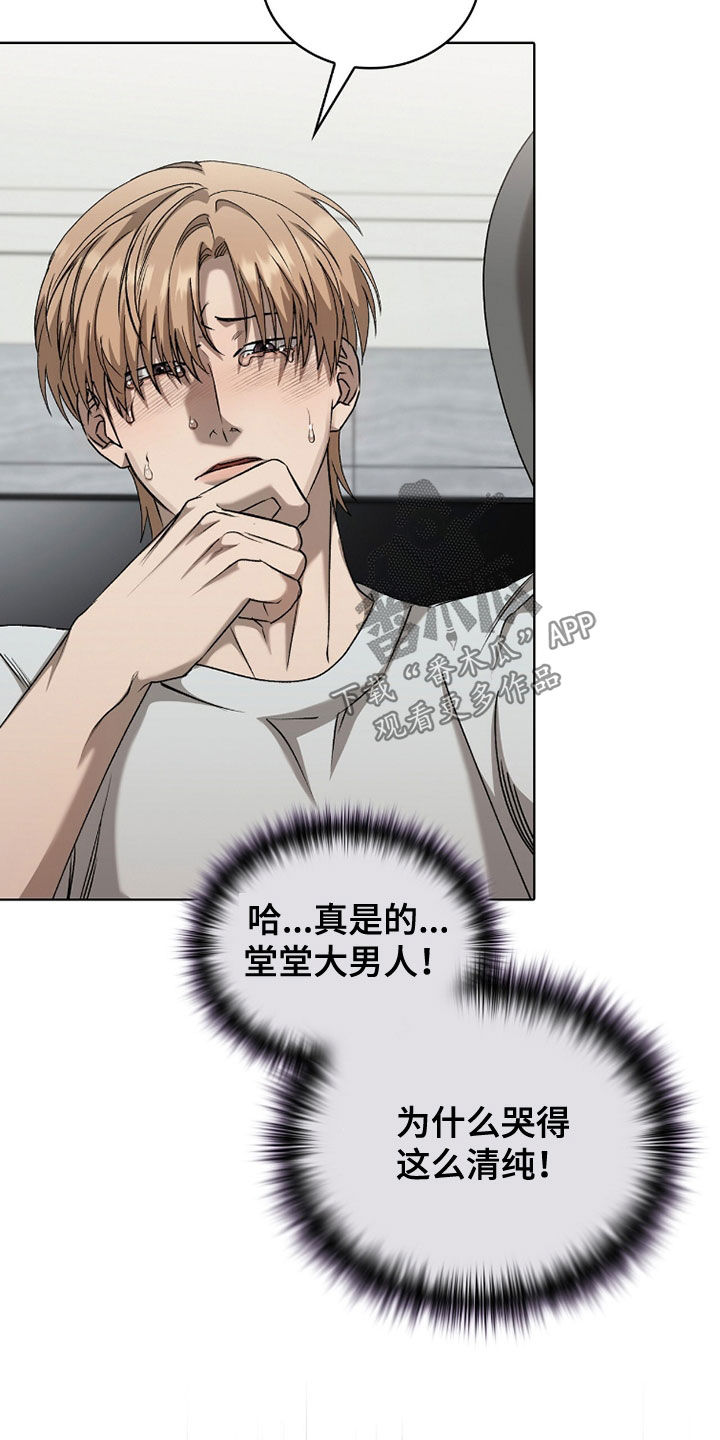 一对一送货漫画,第66章：真心的爱4图