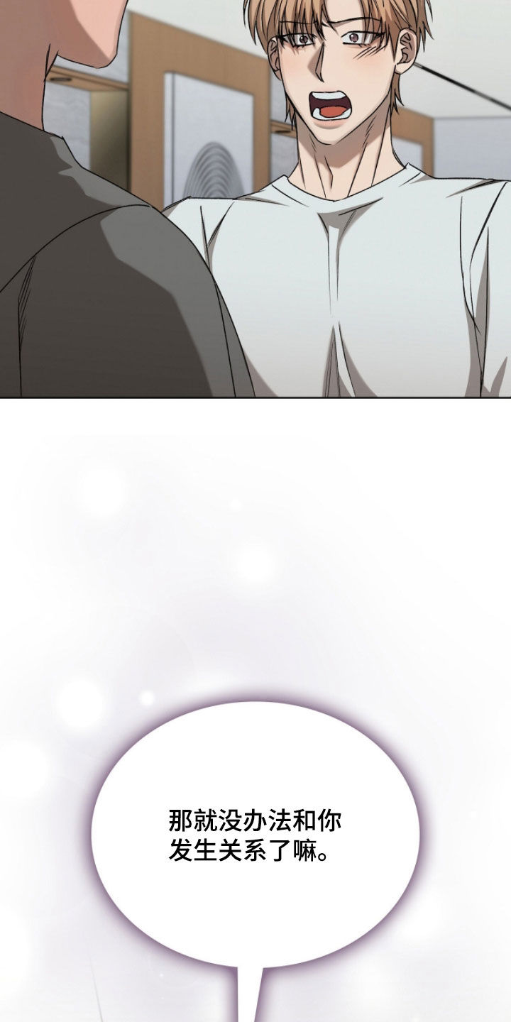 一对一送货漫画,第64章：我害怕5图