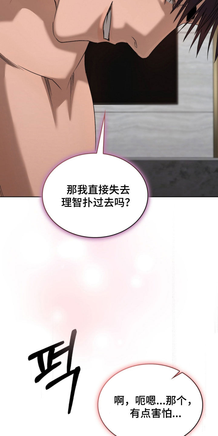 一对一送货漫画,第68章：太好看了3图