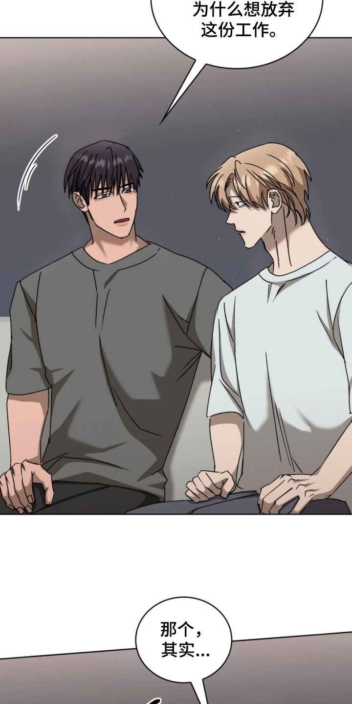 一对一送货漫画,第63章：幸福的梦4图