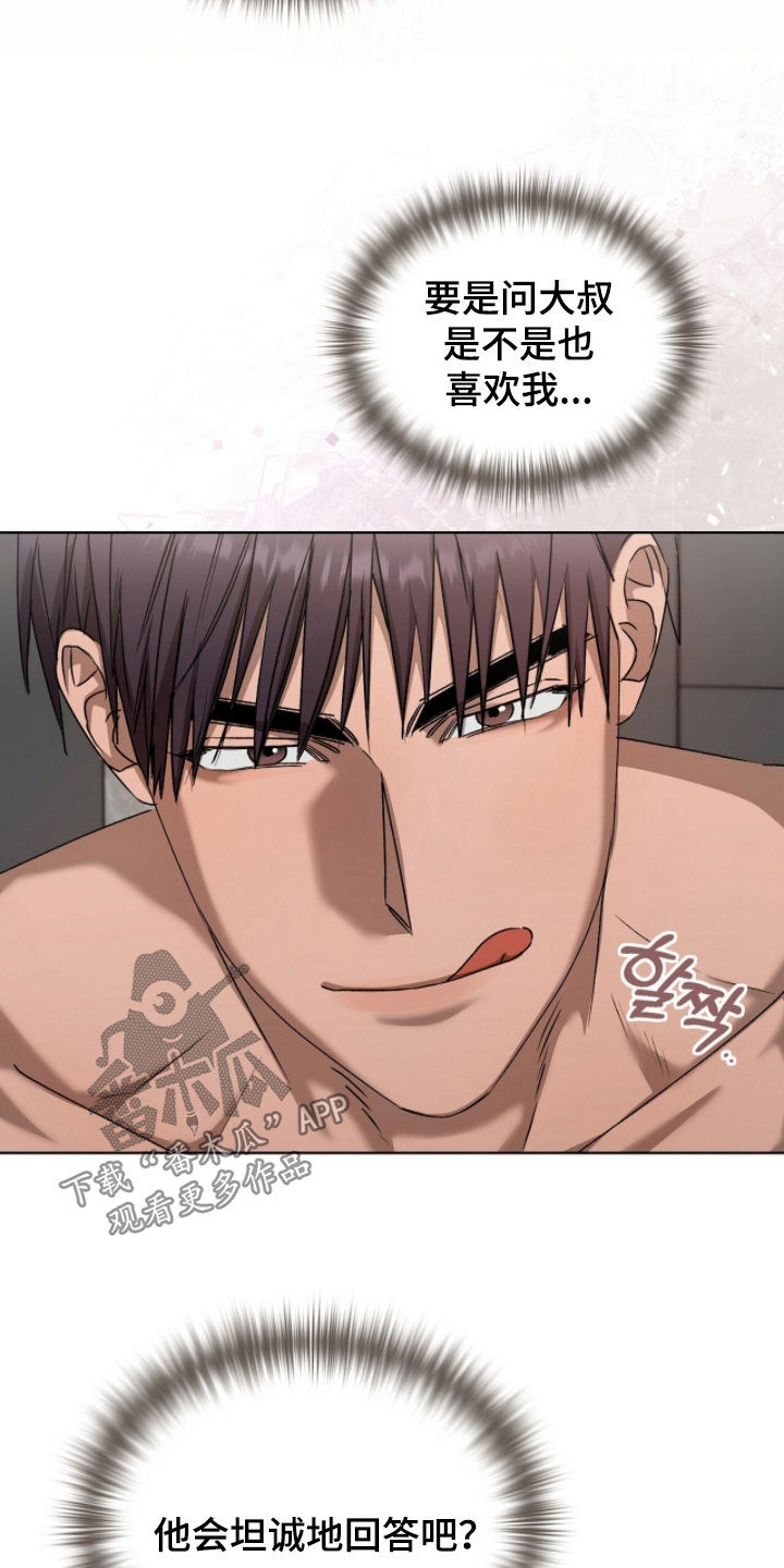一对一送货漫画,第67章：一步一步来3图
