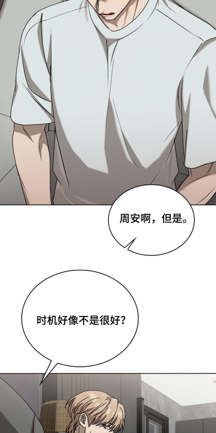 一对一送货漫画,第63章：幸福的梦1图