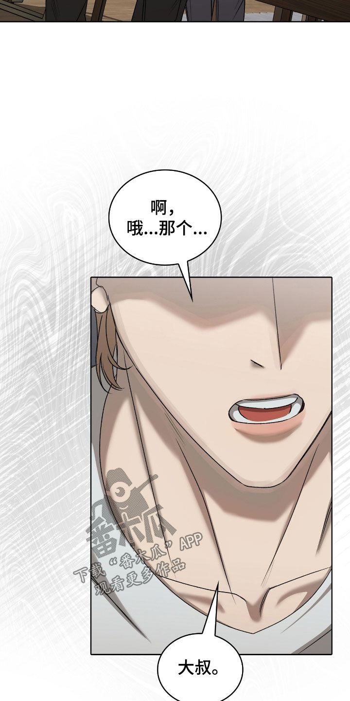 一对一送货漫画,第62章：难以开口3图