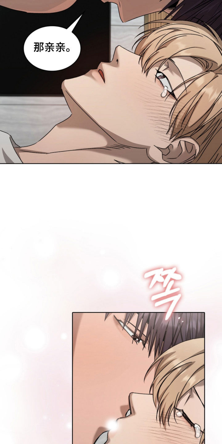 一对一送货漫画,第68章：太好看了1图
