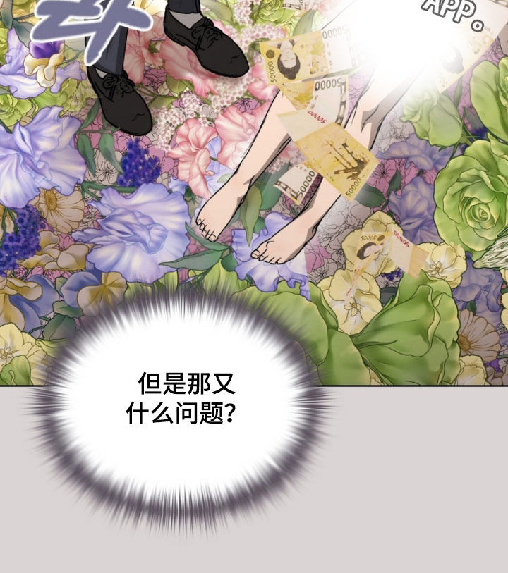 一对一送货漫画,第63章：幸福的梦5图