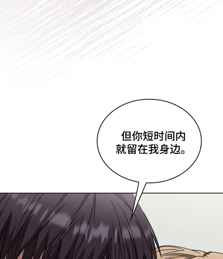 一对一送货漫画,第64章：我害怕1图