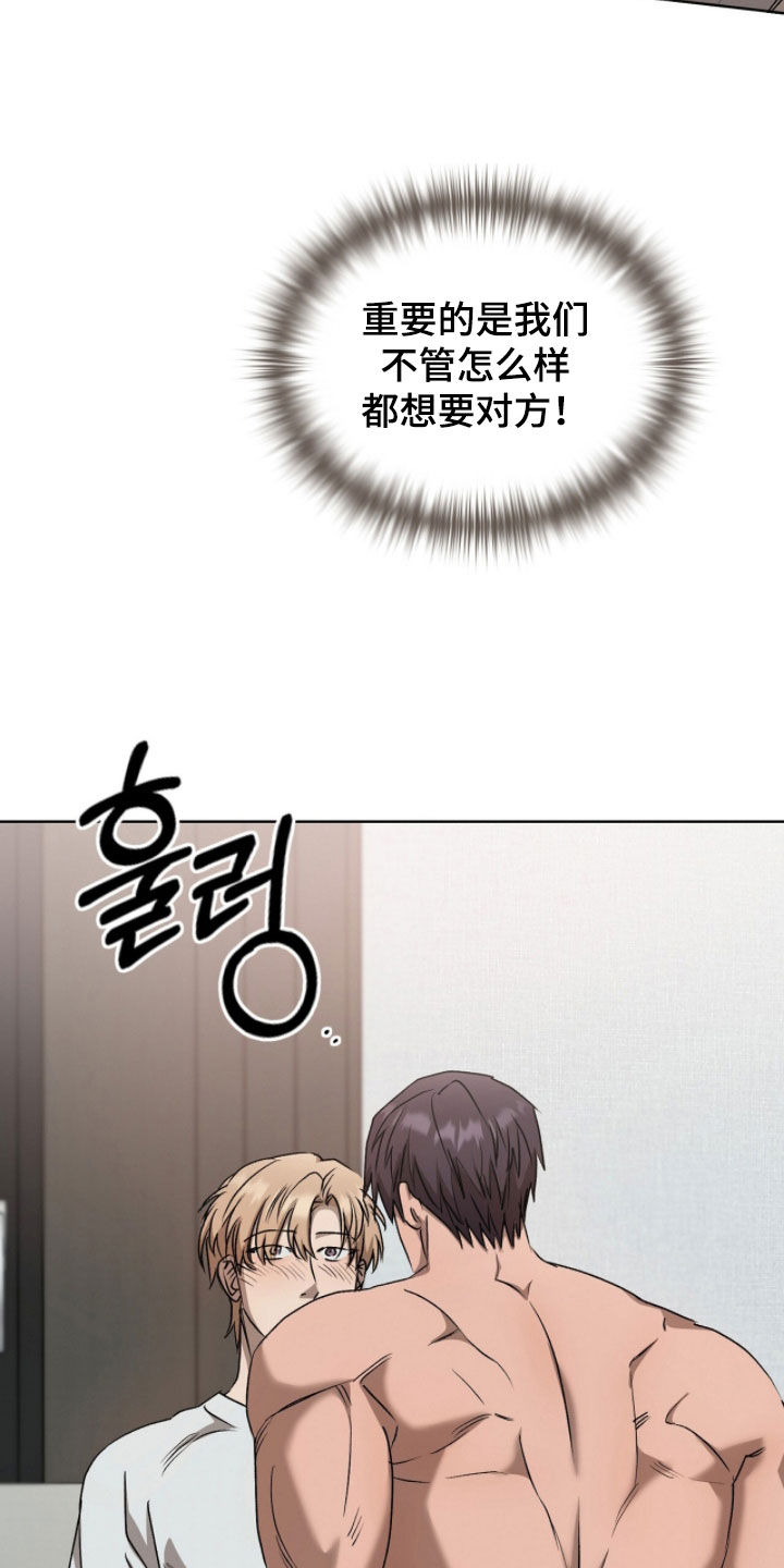 一对一送货漫画,第67章：一步一步来5图