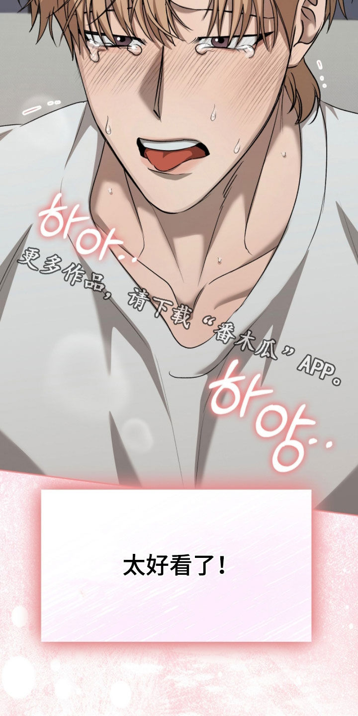 一对一送货漫画,第68章：太好看了1图