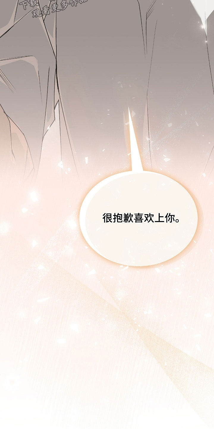 一对一送货漫画,第66章：真心的爱4图