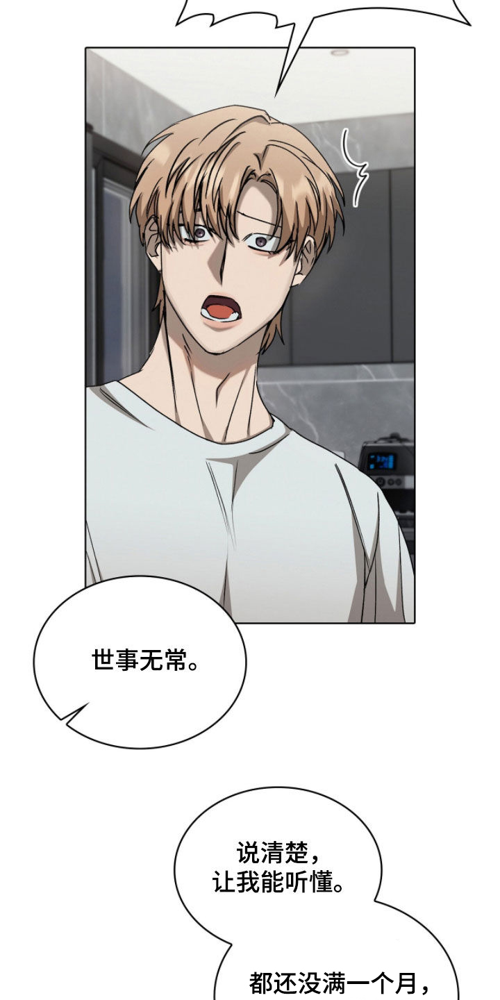 一对一送货漫画,第63章：幸福的梦3图