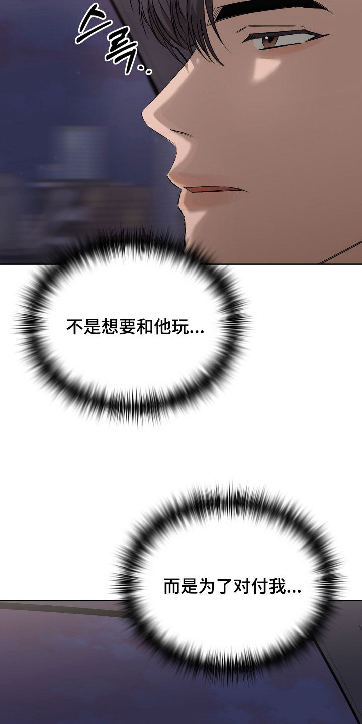 一对一送货漫画,第61章：下结论1图