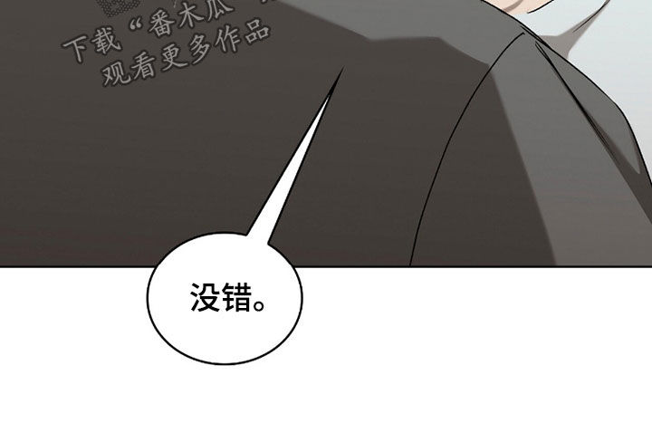 一对一送货漫画,第66章：真心的爱5图
