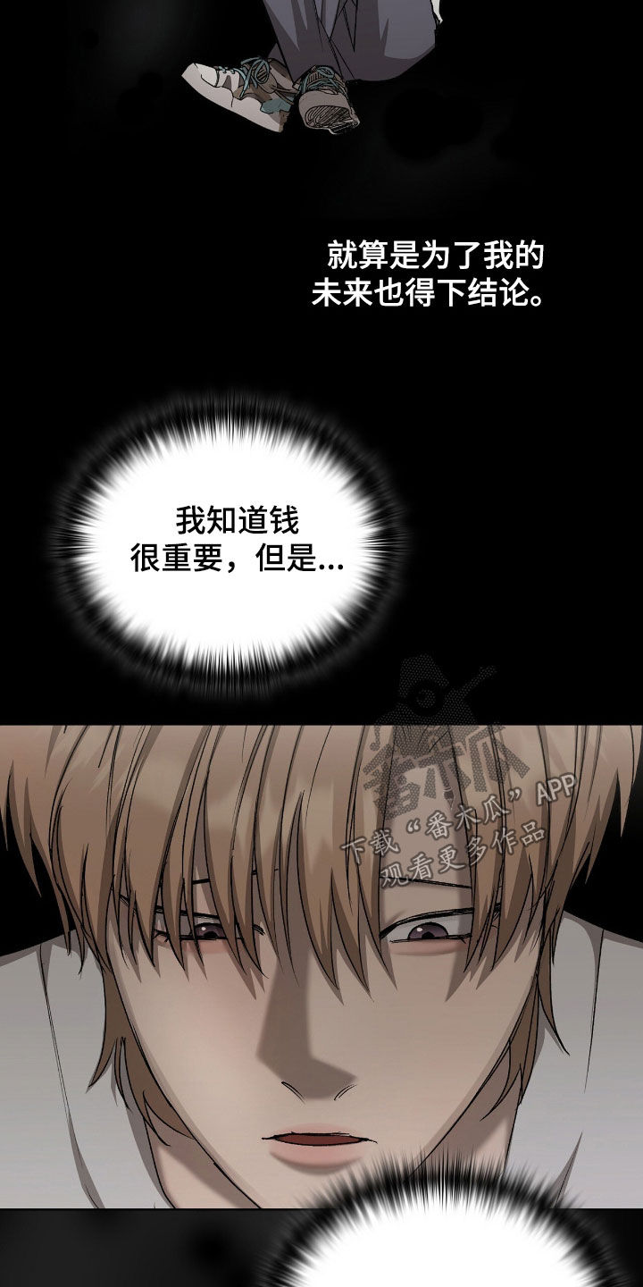 一对一送货漫画,第61章：下结论2图