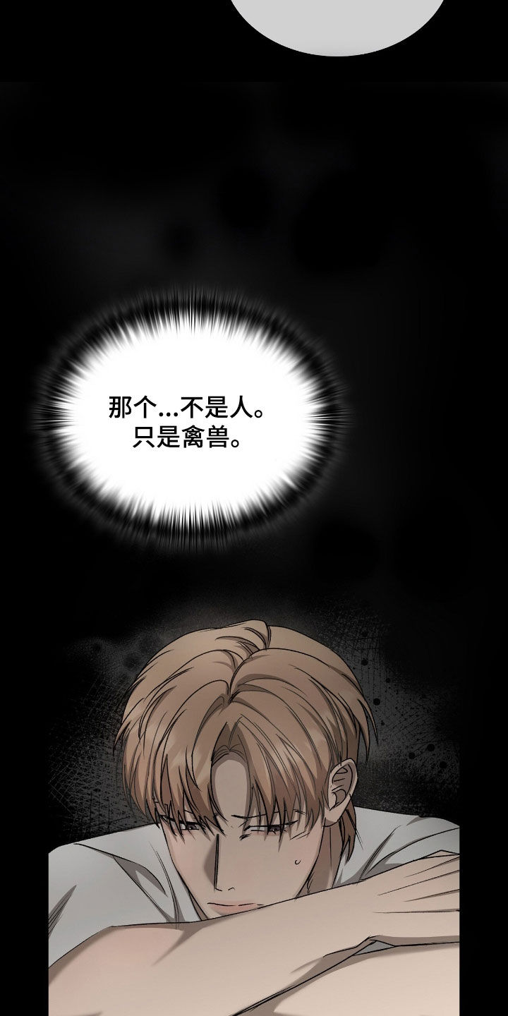 一对一送货漫画,第61章：下结论1图