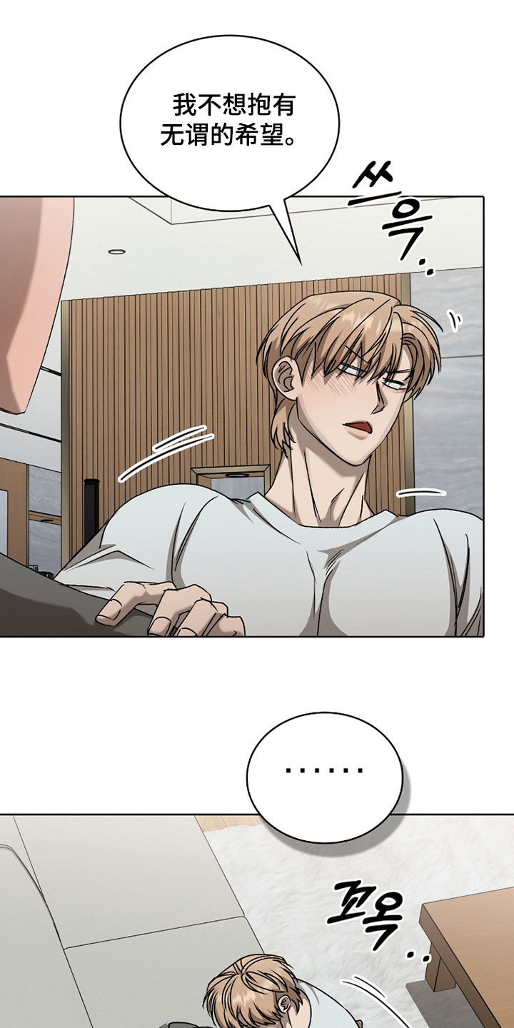 一对一送货漫画,第66章：真心的爱1图