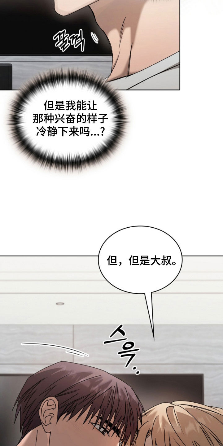 一对一送货漫画,第67章：一步一步来4图