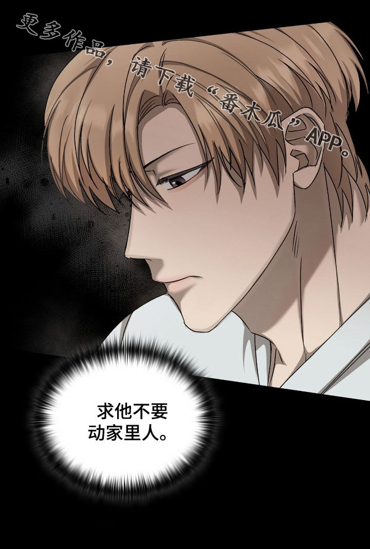 一对一送货漫画,第61章：下结论4图