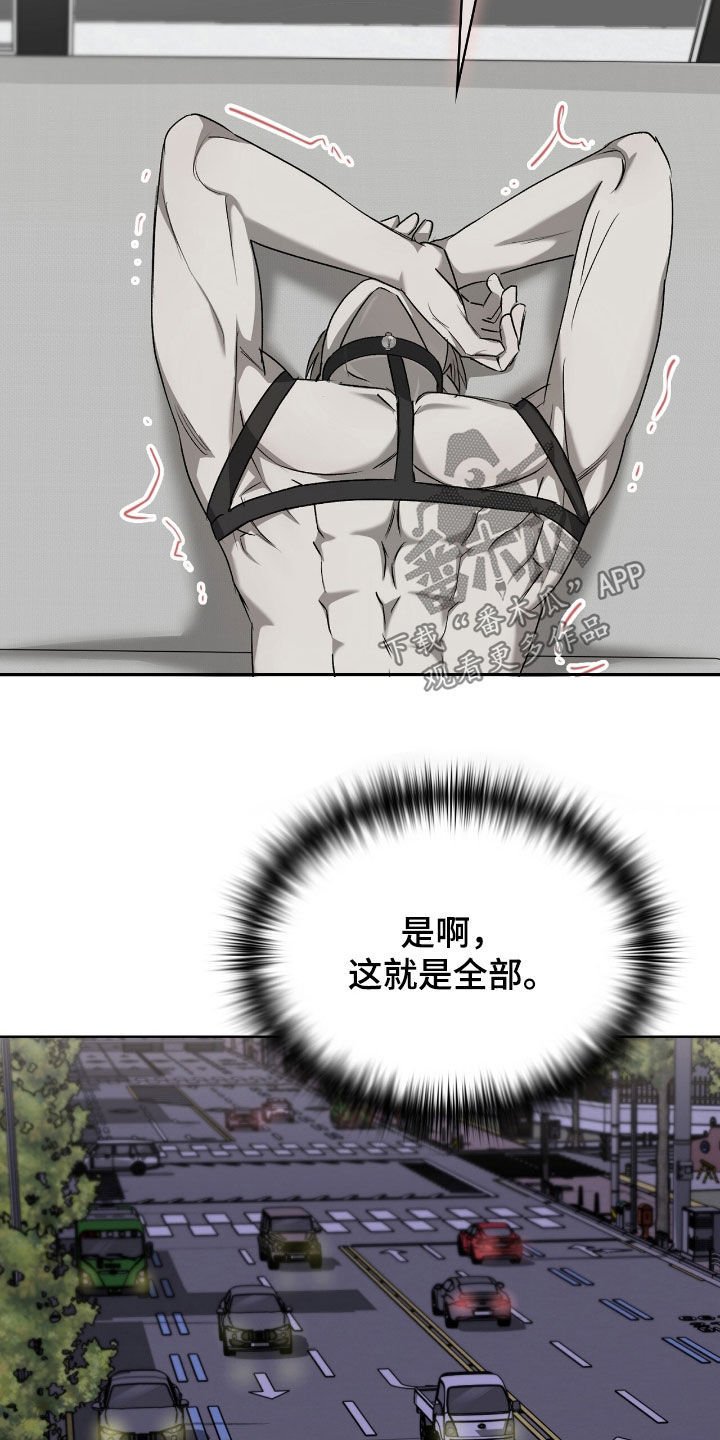 一对一送货漫画,第61章：下结论1图