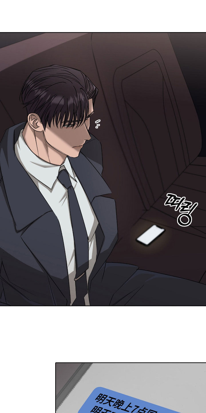 一对一送货漫画,第61章：下结论3图