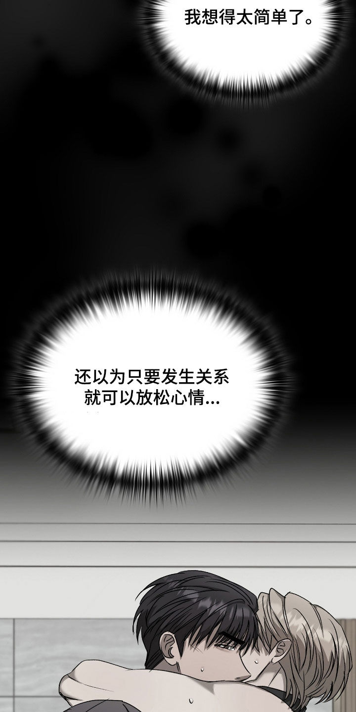 一对一送货漫画,第61章：下结论3图